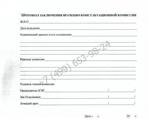 Купить справку-освобождение от физкультуры